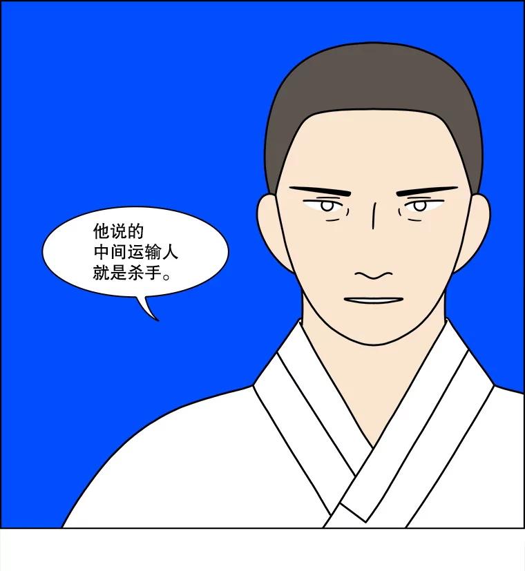 《双甲路边摊》345.蛋糕（17） 第54页