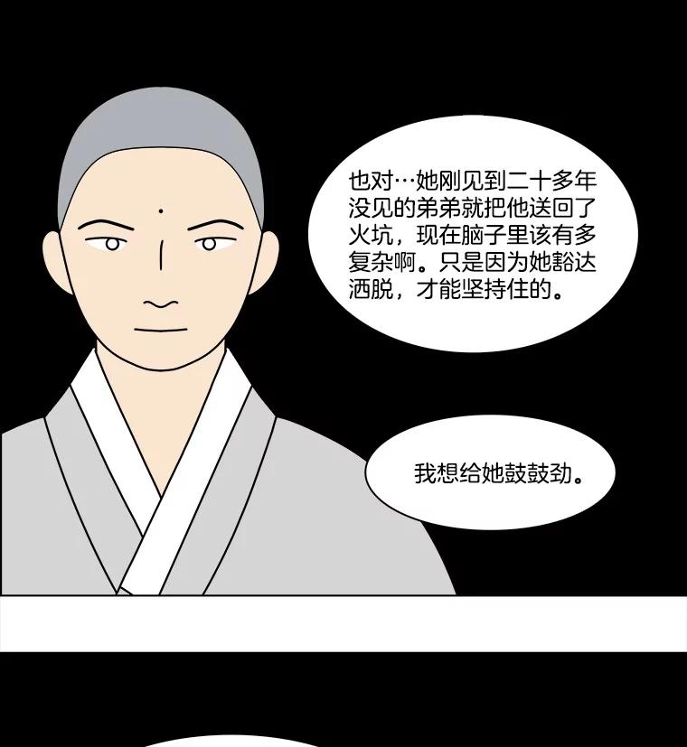《双甲路边摊》345.蛋糕（17） 第14页
