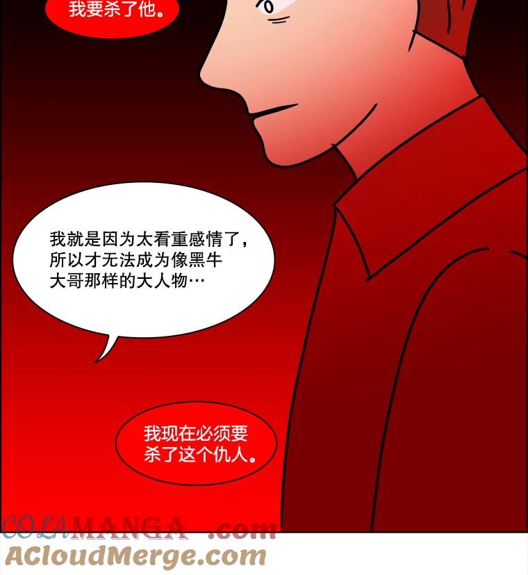 《双甲路边摊》345.蛋糕（17） 第31页