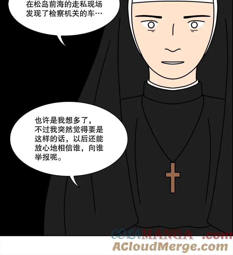 《双甲路边摊》345.蛋糕（17） 第13页