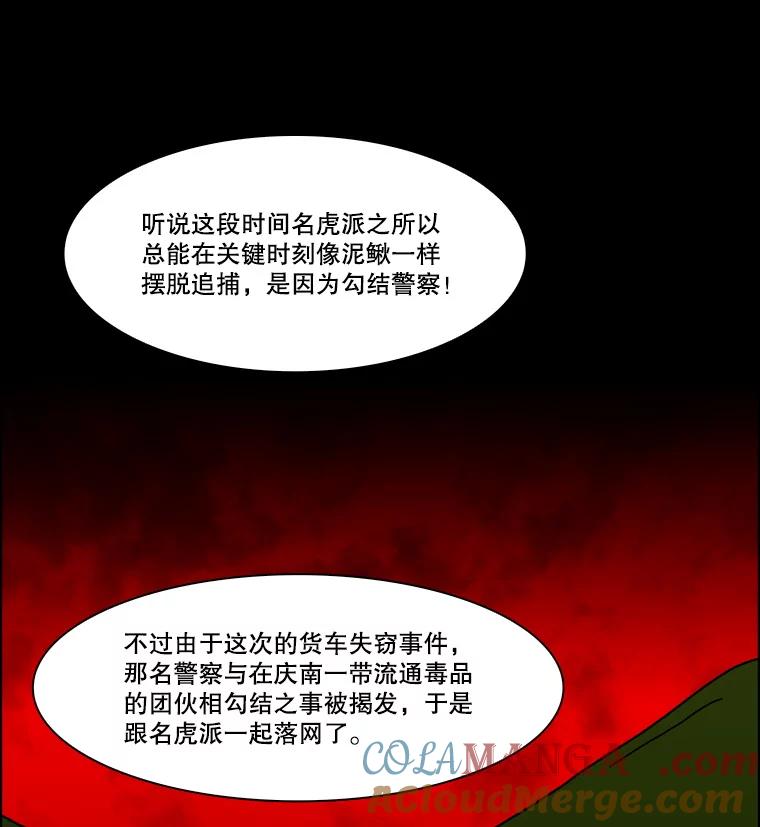 《双甲路边摊》345.蛋糕（17） 第10页