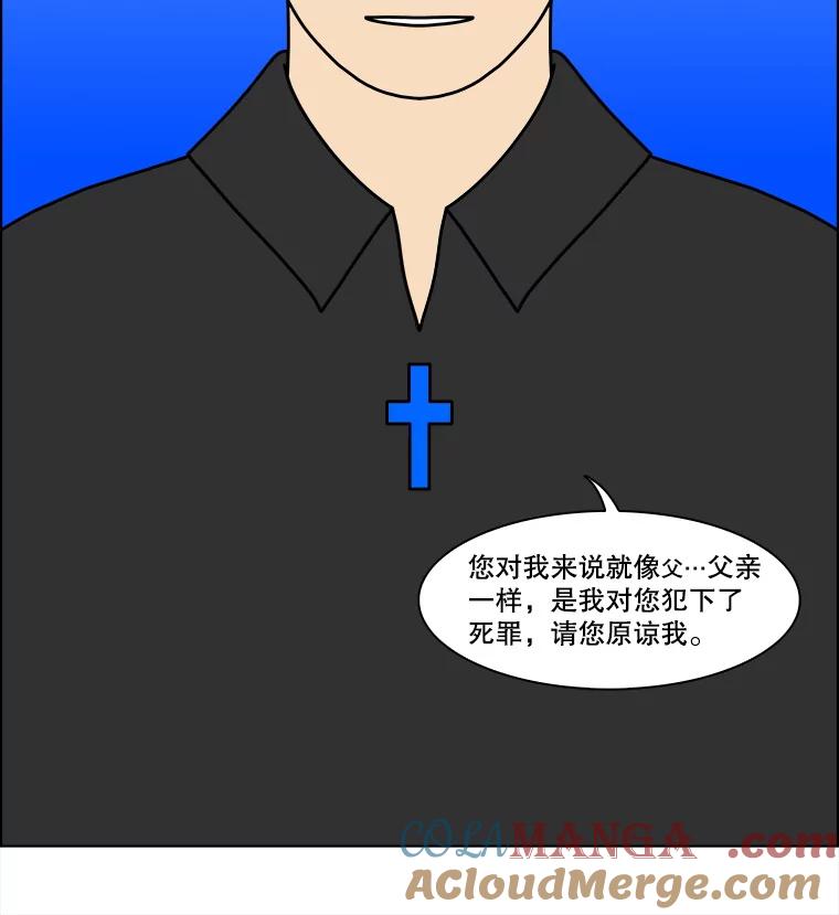 《双甲路边摊》345.蛋糕（17） 第37页