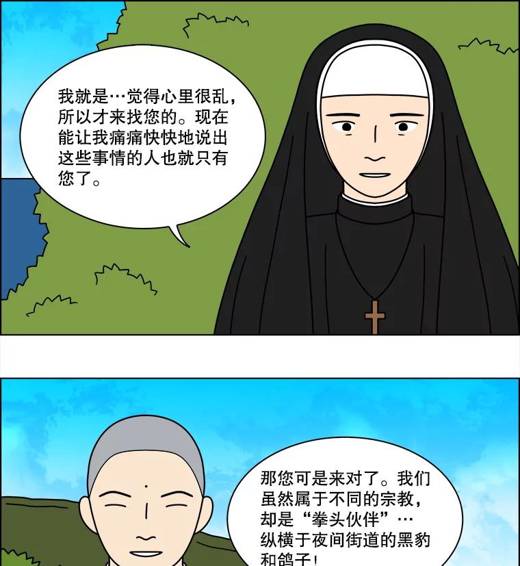 《双甲路边摊》345.蛋糕（17） 第6页
