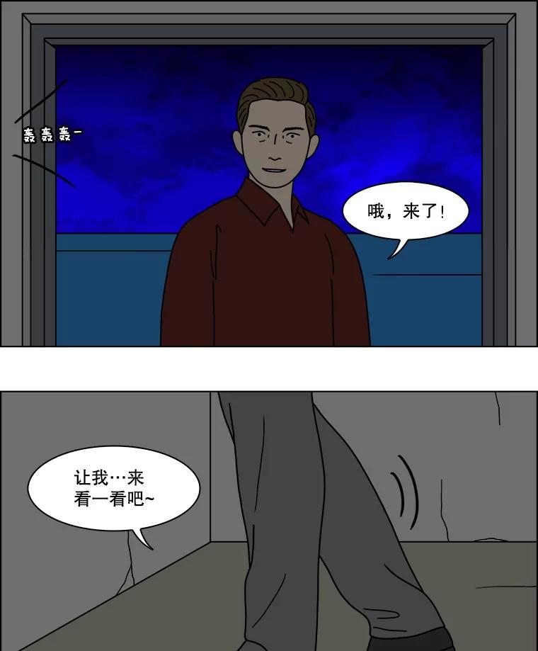 《双甲路边摊》345.蛋糕（17） 第62页