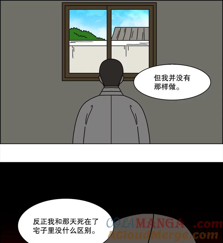 《双甲路边摊》345.蛋糕（17） 第22页