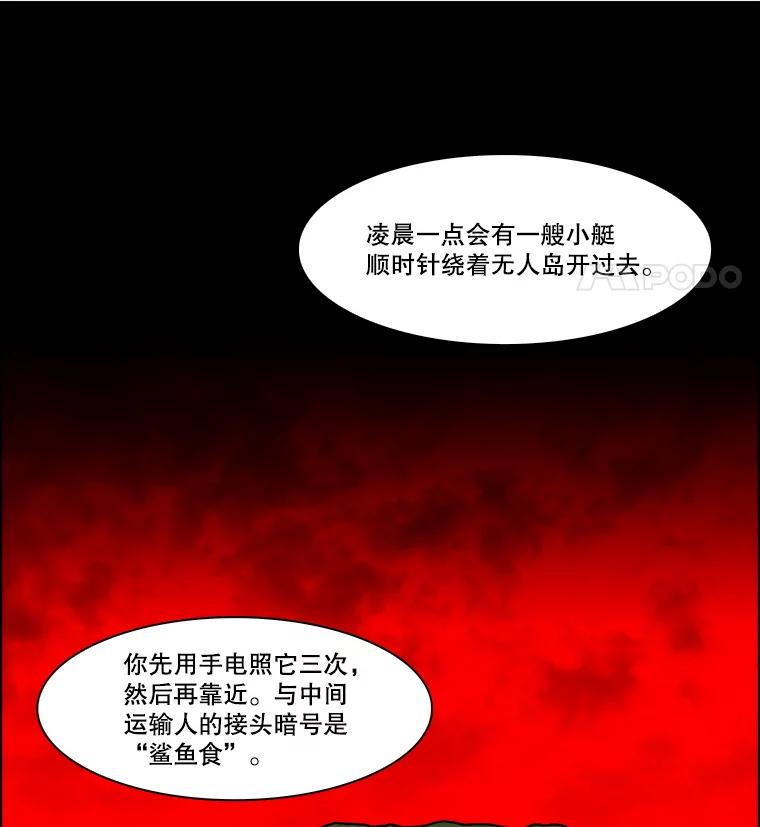 《双甲路边摊》345.蛋糕（17） 第44页