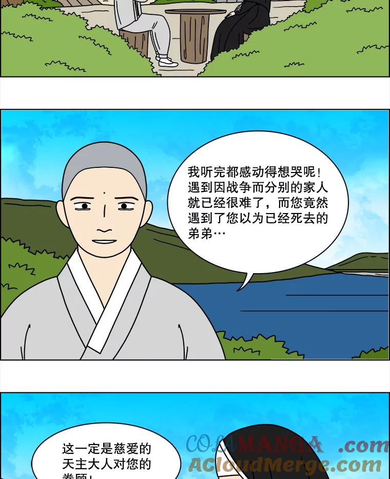 《双甲路边摊》345.蛋糕（17） 第4页