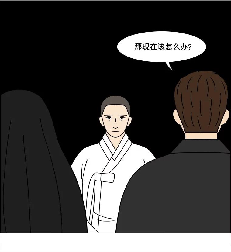 《双甲路边摊》345.蛋糕（17） 第57页