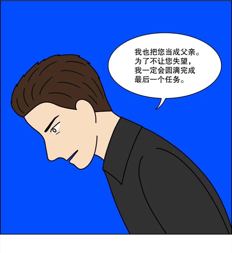 《双甲路边摊》345.蛋糕（17） 第51页