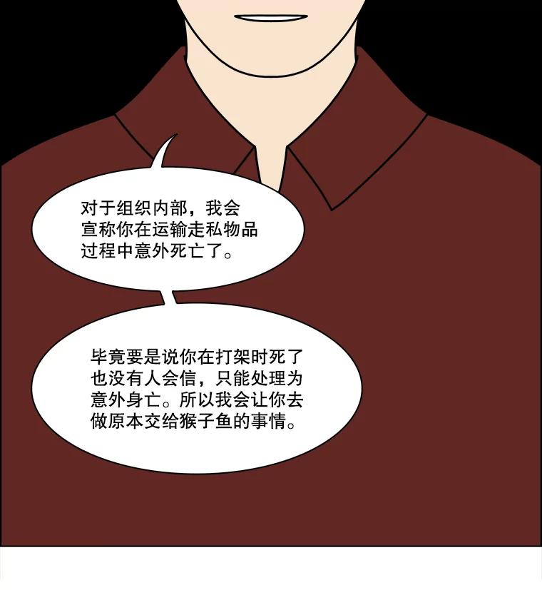 《双甲路边摊》345.蛋糕（17） 第39页