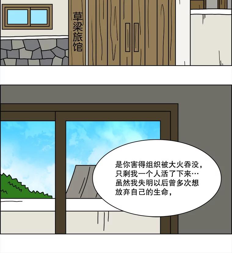 《双甲路边摊》345.蛋糕（17） 第21页