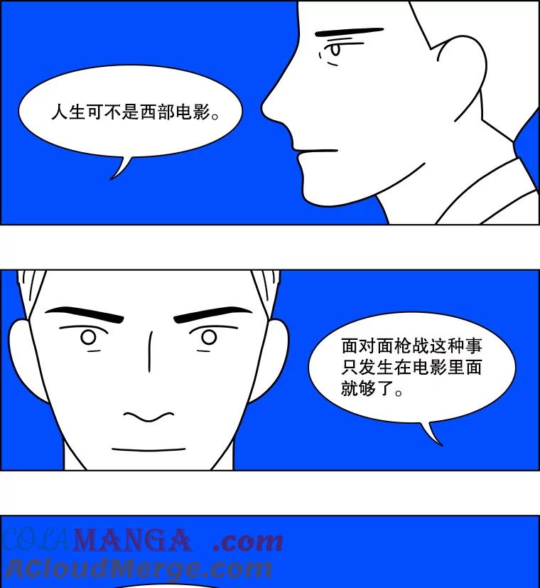 《双甲路边摊》345.蛋糕（17） 第58页