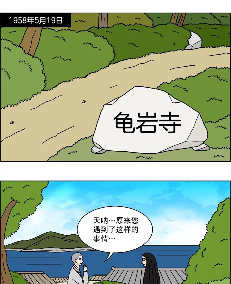 《双甲路边摊》345.蛋糕（17） 第3页