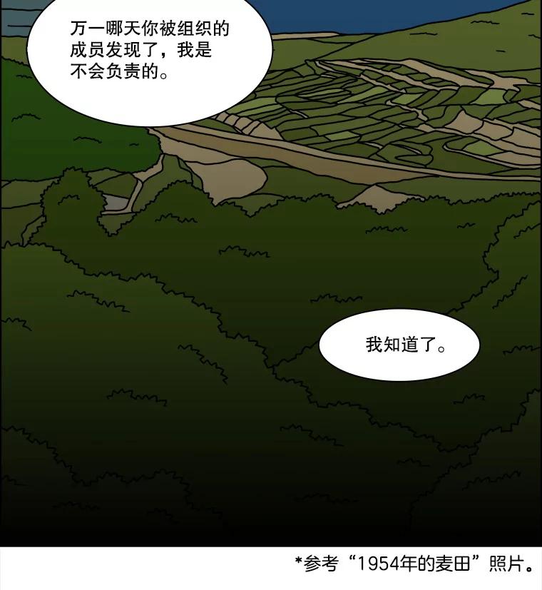 《双甲路边摊》345.蛋糕（17） 第47页