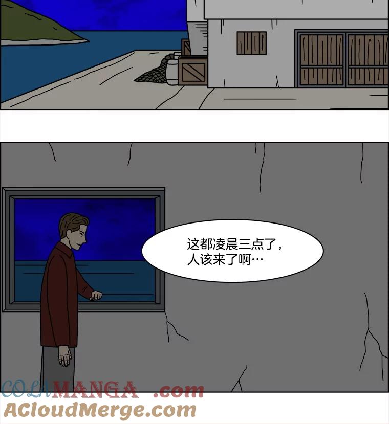 《双甲路边摊》345.蛋糕（17） 第61页