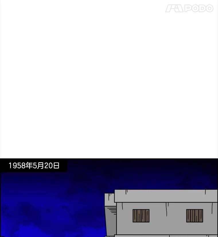 《双甲路边摊》345.蛋糕（17） 第60页