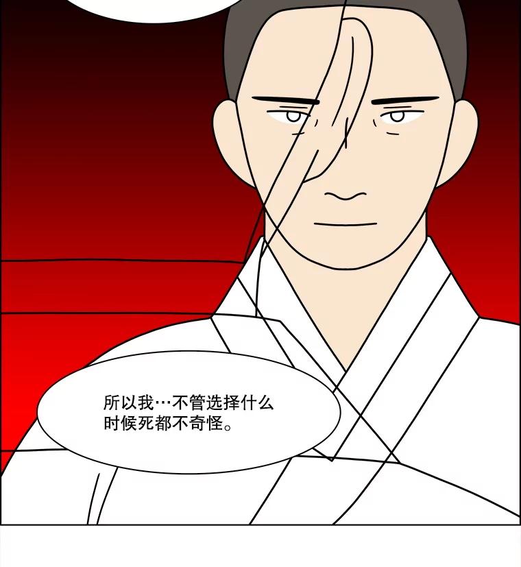 《双甲路边摊》345.蛋糕（17） 第23页