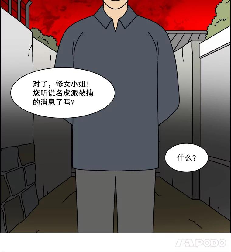 《双甲路边摊》345.蛋糕（17） 第9页