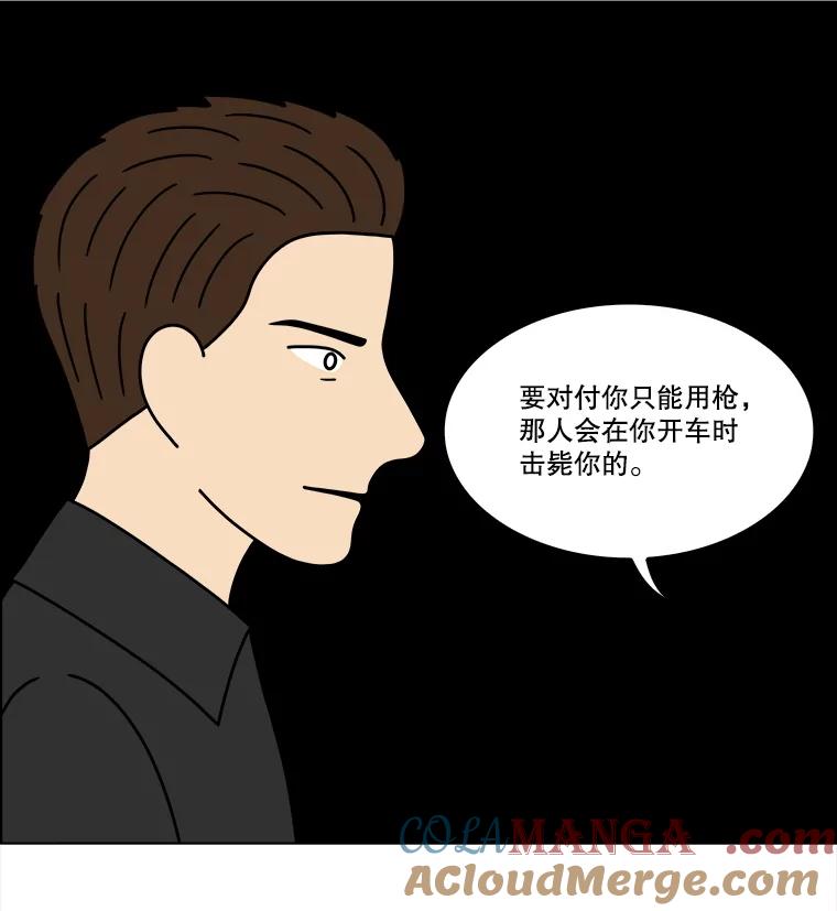 《双甲路边摊》345.蛋糕（17） 第55页