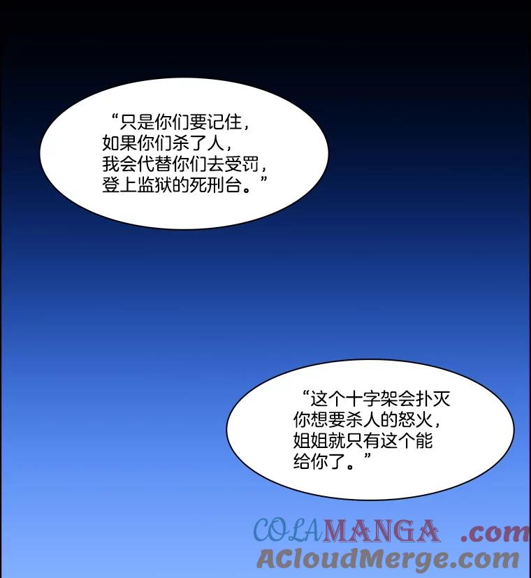 《双甲路边摊》345.蛋糕（17） 第34页