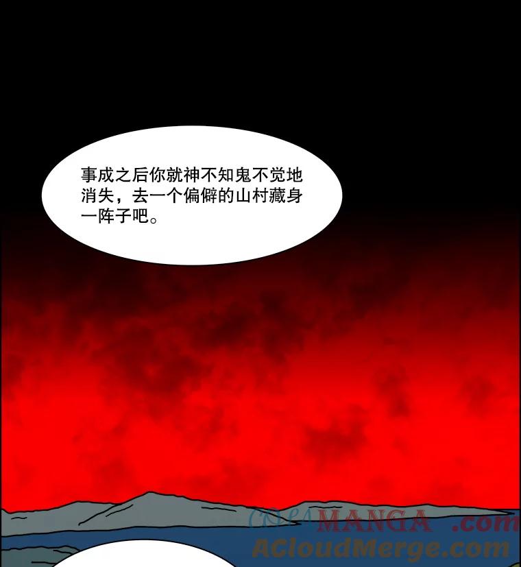 《双甲路边摊》345.蛋糕（17） 第46页