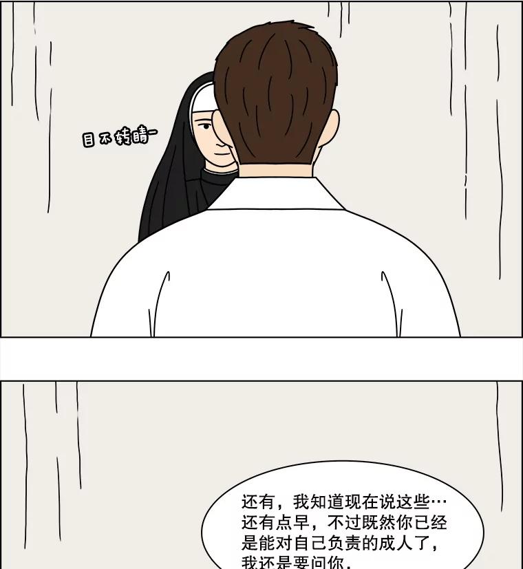 《双甲路边摊》346.蛋糕（18） 第68页
