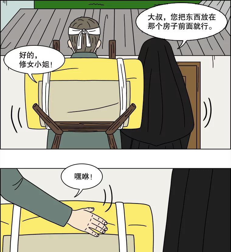 《双甲路边摊》346.蛋糕（18） 第54页