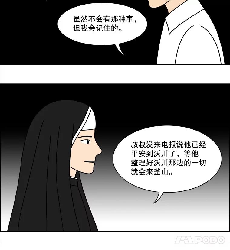《双甲路边摊》346.蛋糕（18） 第63页