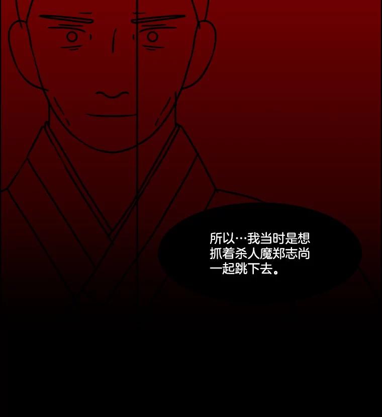 《双甲路边摊》346.蛋糕（18） 第41页