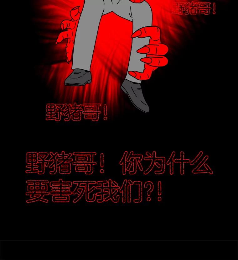 《双甲路边摊》346.蛋糕（18） 第33页