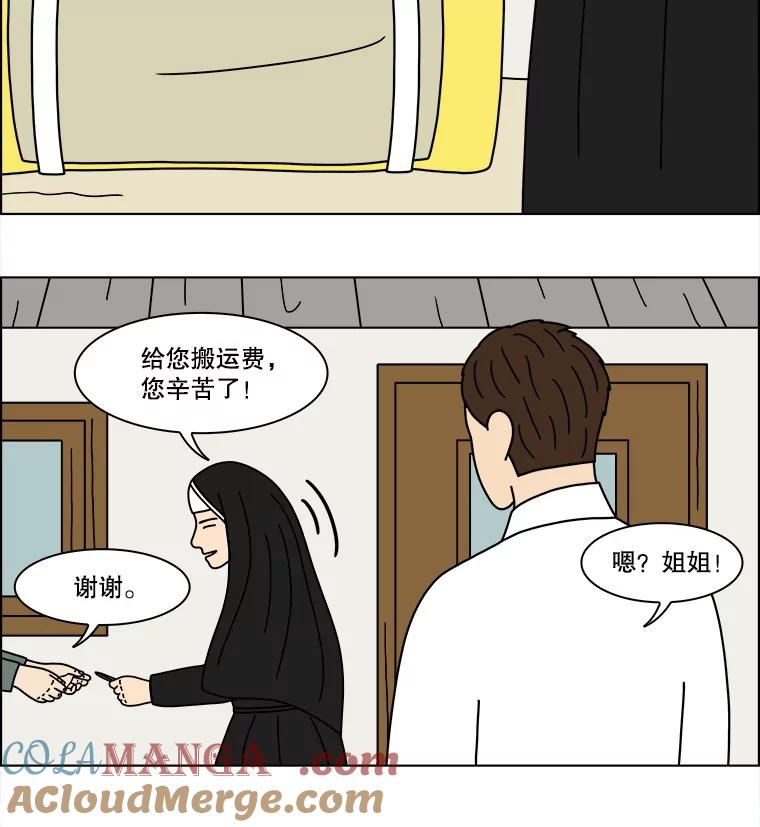 《双甲路边摊》346.蛋糕（18） 第55页