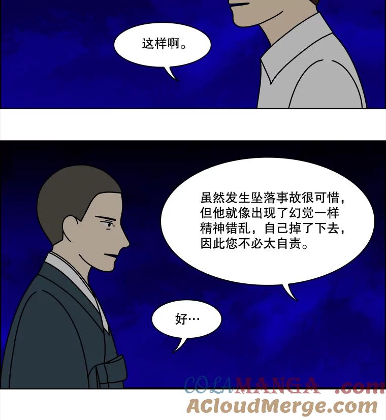 《双甲路边摊》346.蛋糕（18） 第43页