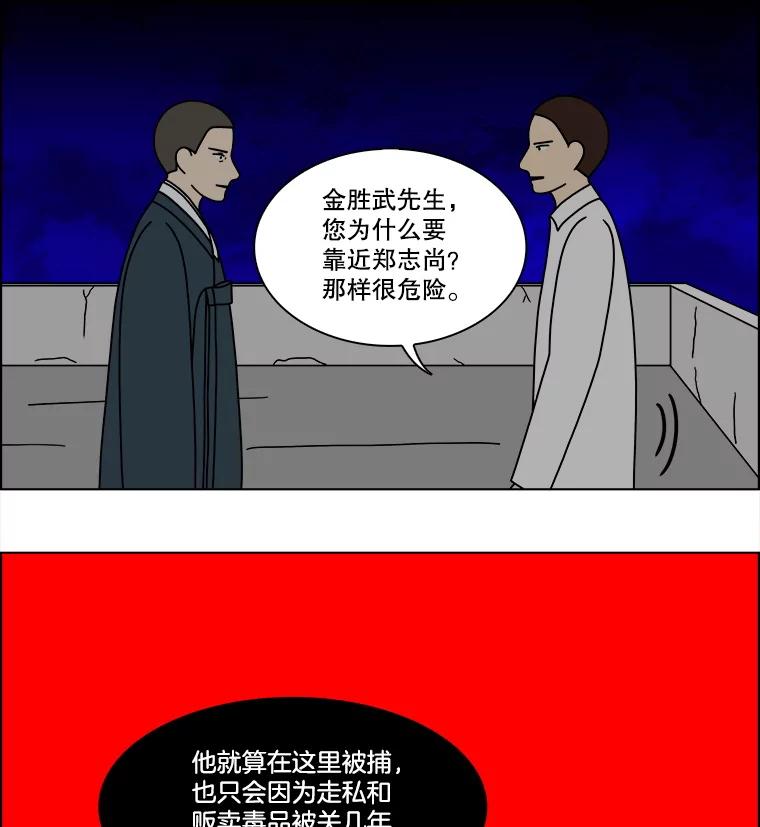 《双甲路边摊》346.蛋糕（18） 第38页