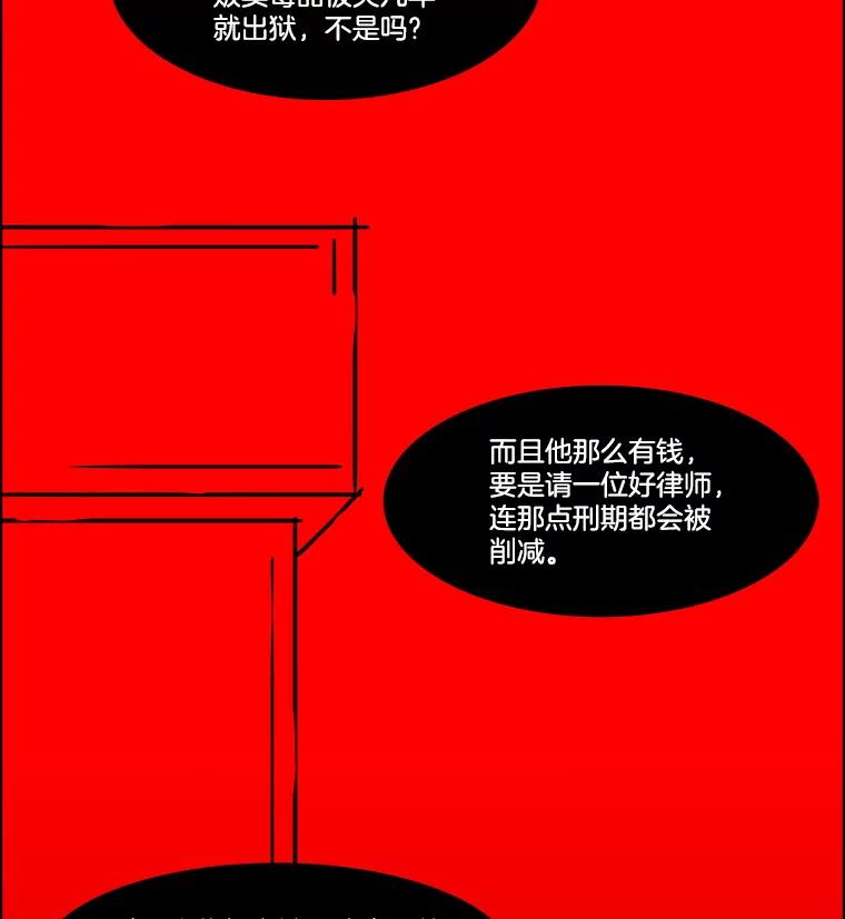 《双甲路边摊》346.蛋糕（18） 第39页
