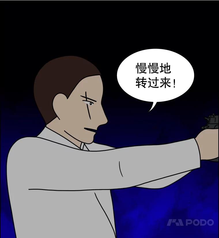 《双甲路边摊》346.蛋糕（18） 第12页