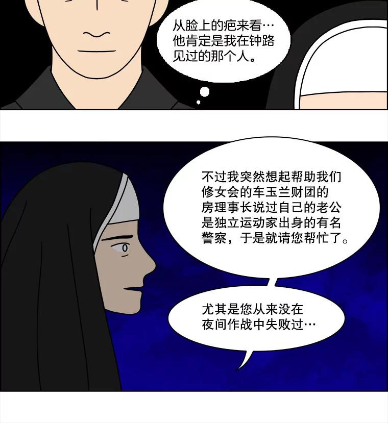 《双甲路边摊》346.蛋糕（18） 第45页