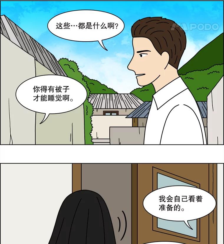 《双甲路边摊》346.蛋糕（18） 第56页