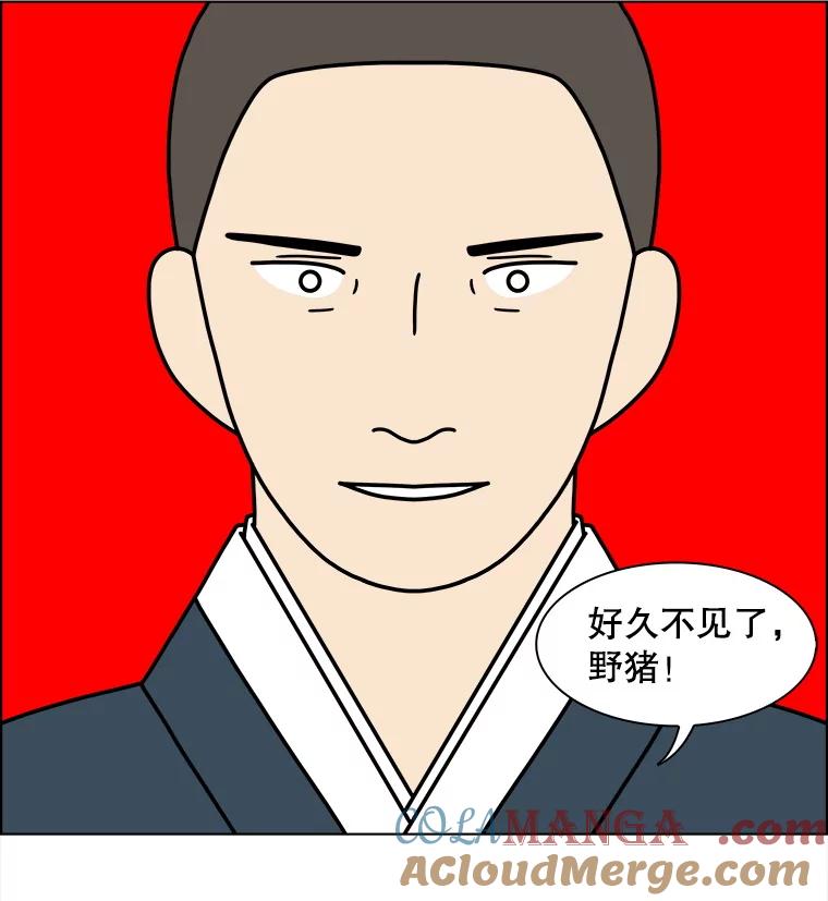 《双甲路边摊》346.蛋糕（18） 第19页