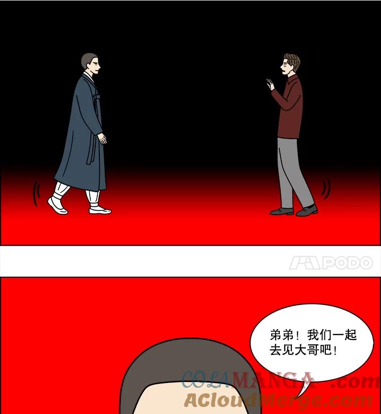 《双甲路边摊》346.蛋糕（18） 第28页