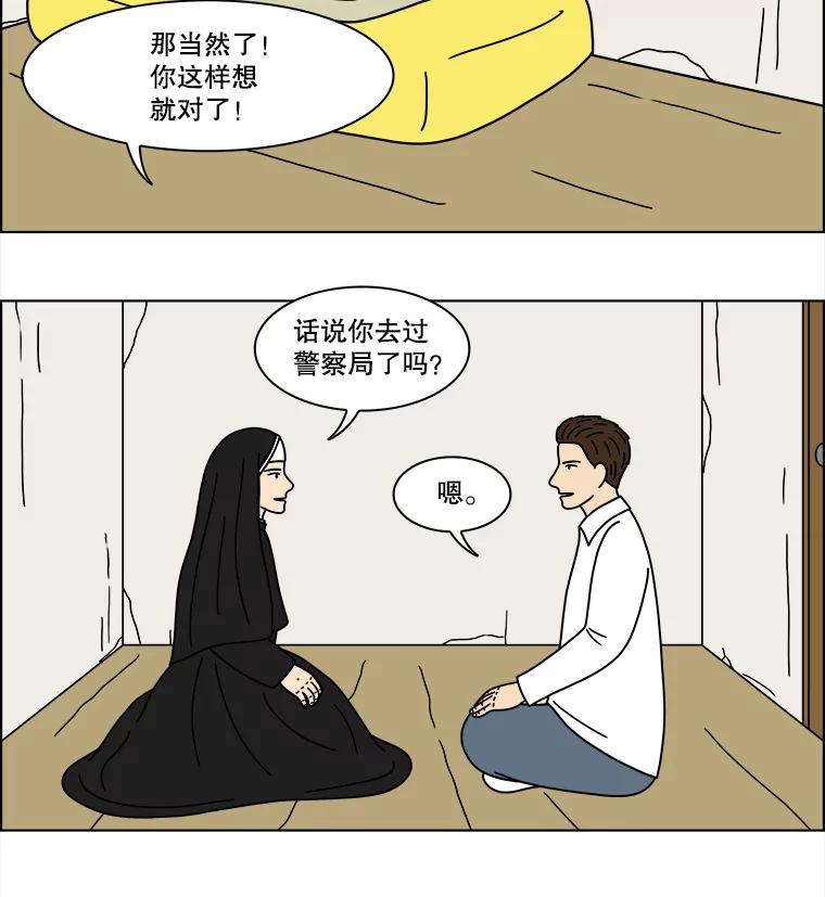 《双甲路边摊》346.蛋糕（18） 第59页