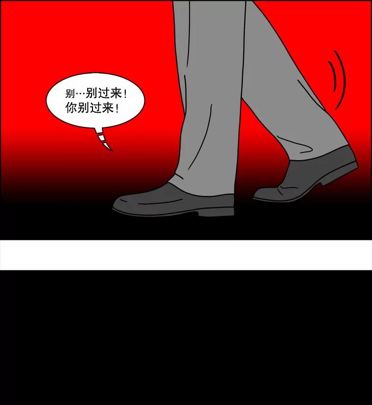 《双甲路边摊》346.蛋糕（18） 第30页