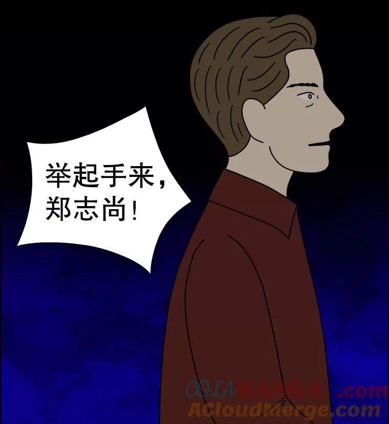 《双甲路边摊》346.蛋糕（18） 第10页