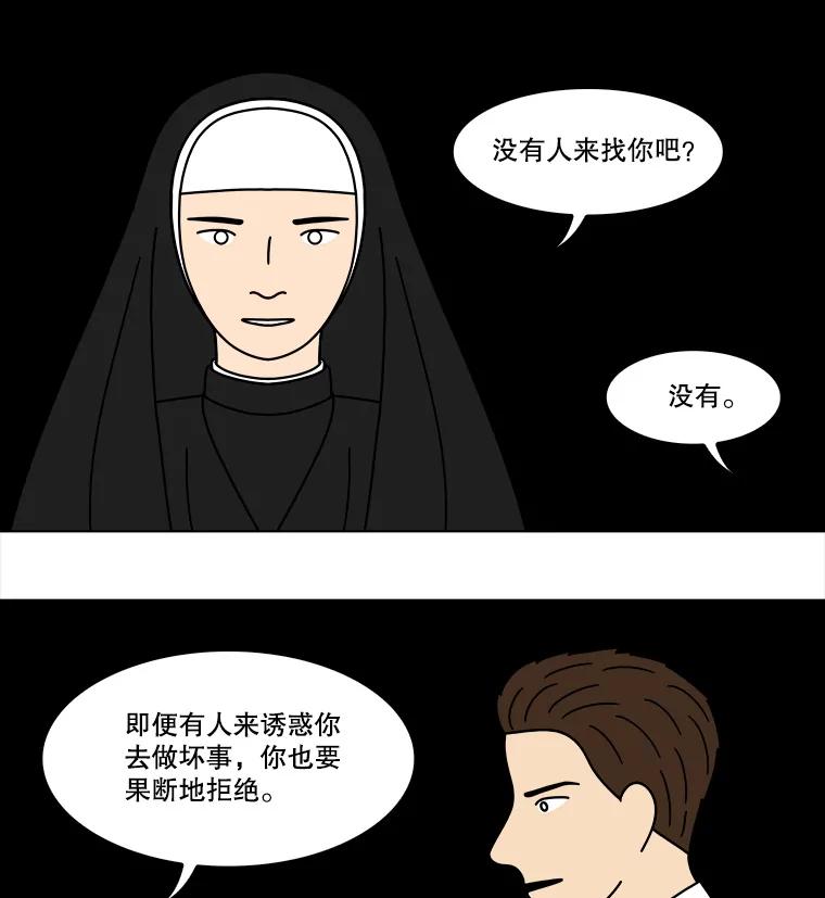 《双甲路边摊》346.蛋糕（18） 第62页