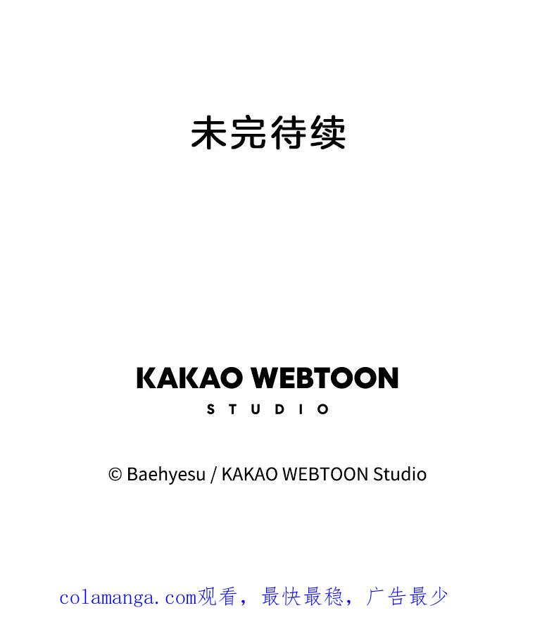 《双甲路边摊》346.蛋糕（18） 第72页