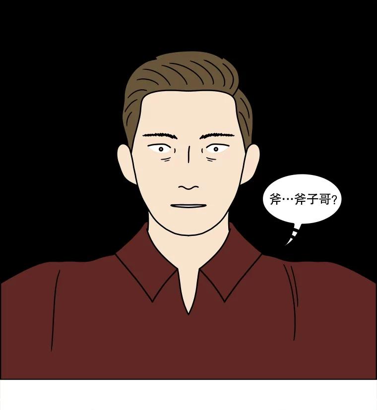 《双甲路边摊》346.蛋糕（18） 第18页