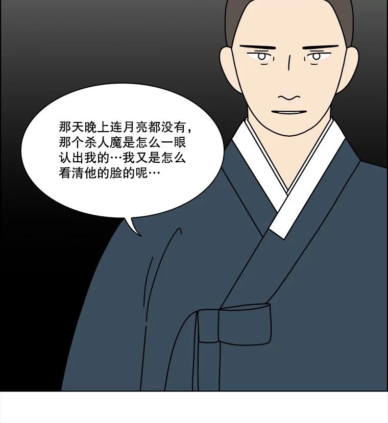 《双甲路边摊》346.蛋糕（18） 第65页