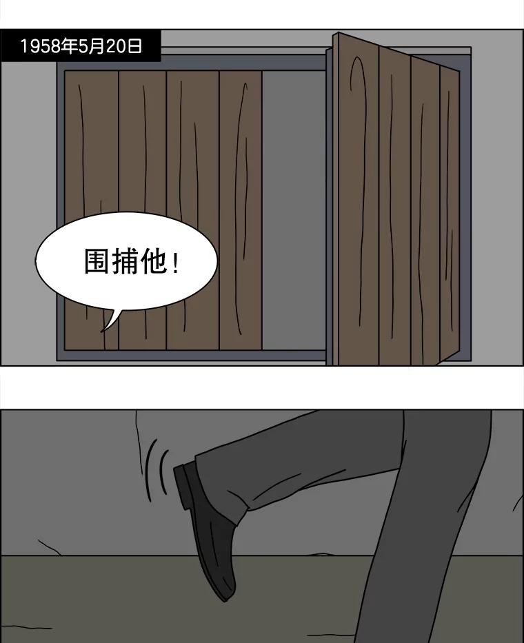《双甲路边摊》346.蛋糕（18） 第3页