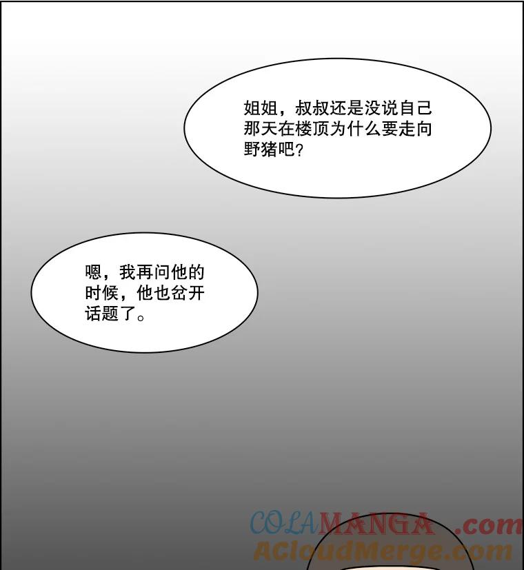 《双甲路边摊》346.蛋糕（18） 第64页