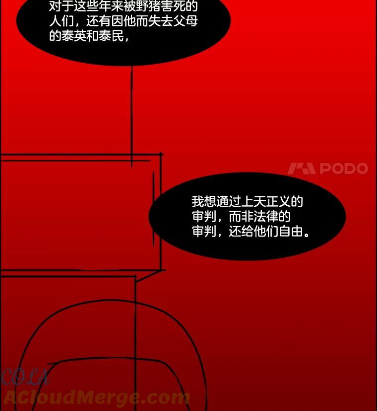 《双甲路边摊》346.蛋糕（18） 第40页