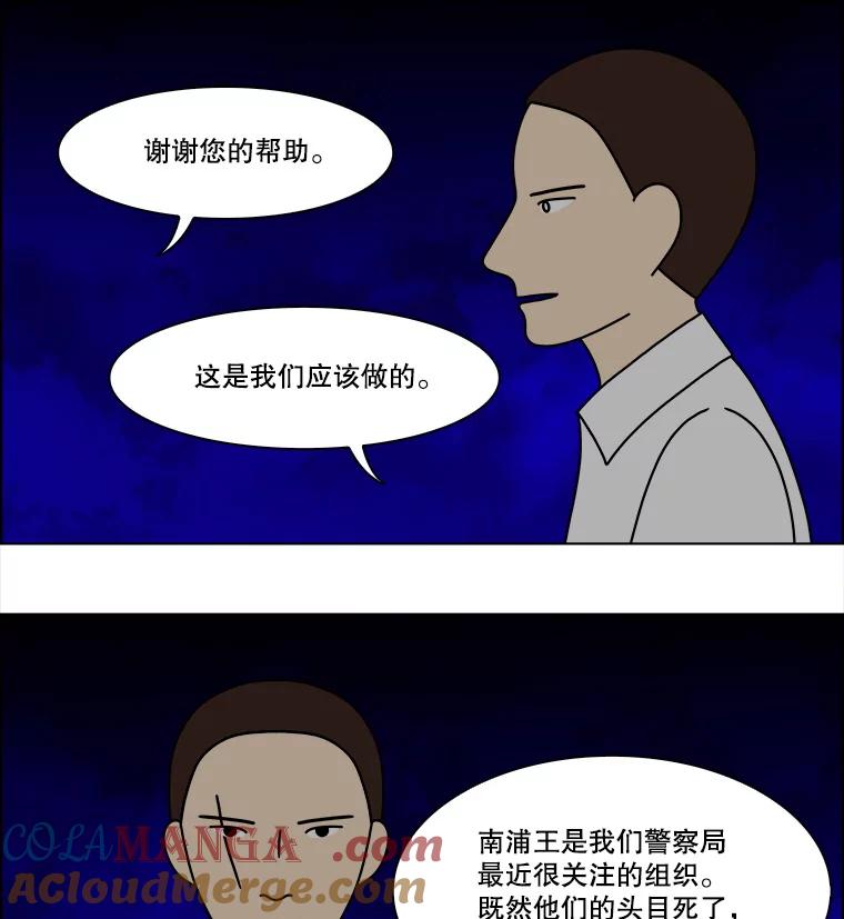 《双甲路边摊》346.蛋糕（18） 第46页